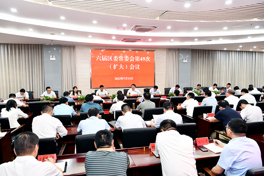 区委常委会（扩大）会议召开  传达学习习近平总书记考察江苏重要讲话重要指示精神