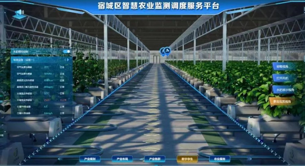 “宿城区智慧农业监测调度服务平台”获评“2023年度宿迁市大数据创新应用十佳优秀案例”