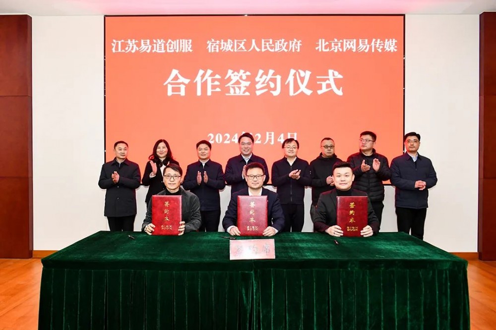 数字赋能 共创未来 头部企业携手宿城共建未来数字文创产业园