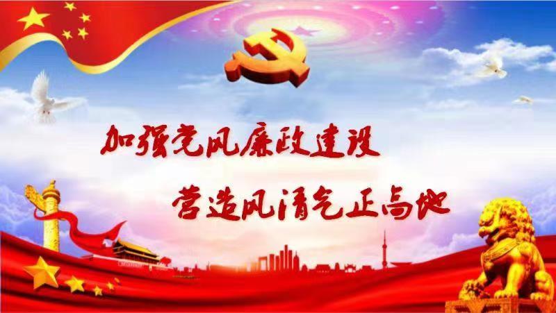 “五个狠抓”推进企业党风廉政建设