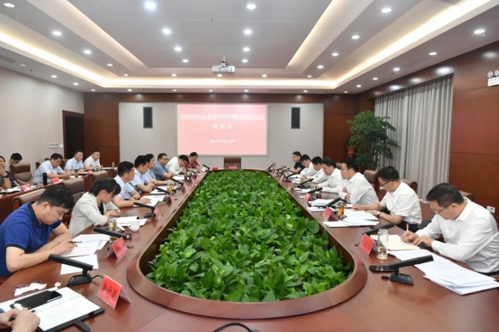 宿城区国有企业债务管控暨高质量发展座谈会召开