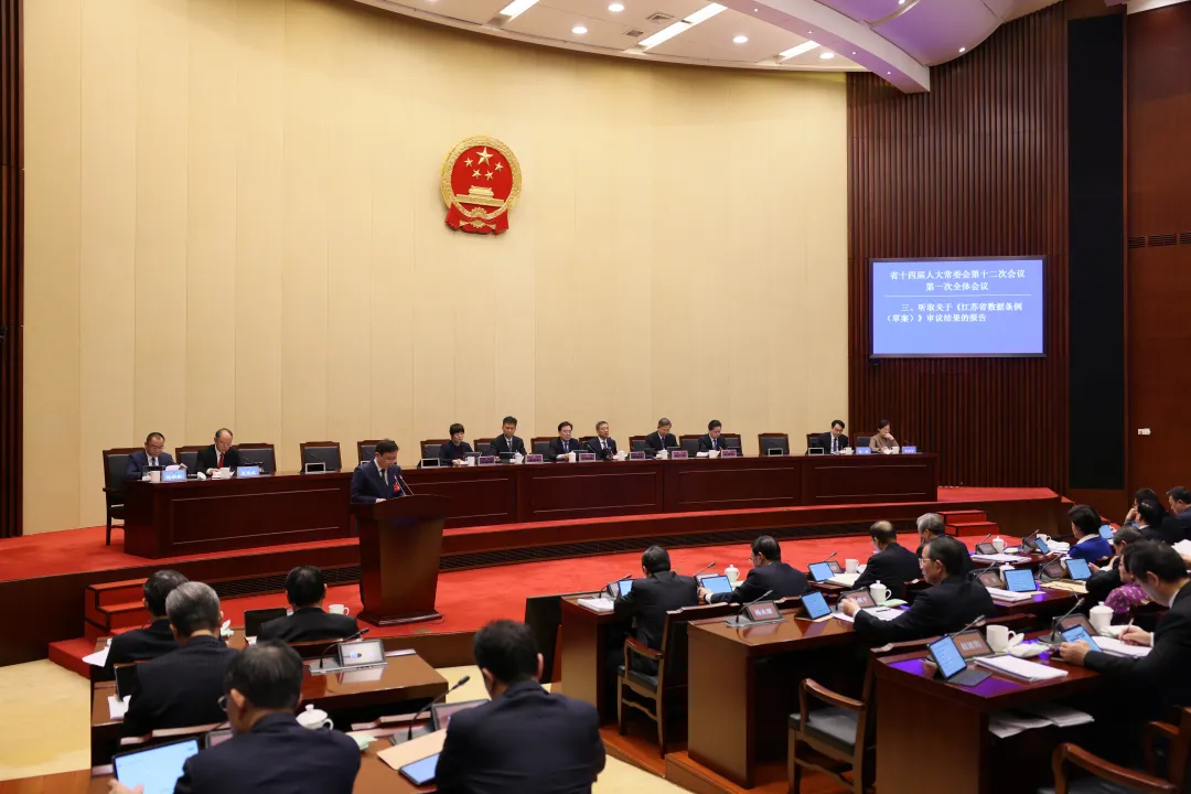江苏：硬核“数据”支撑数实融合强省建设
