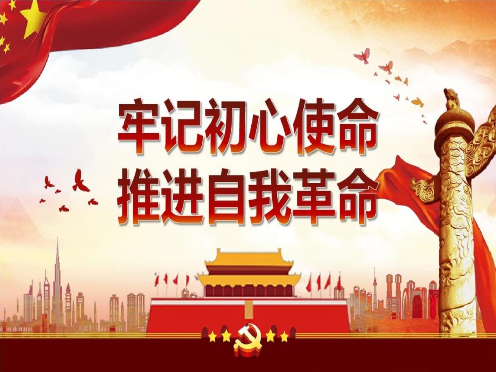 《求是》杂志发表习近平总书记重要文章《深入推进党的自我革命》