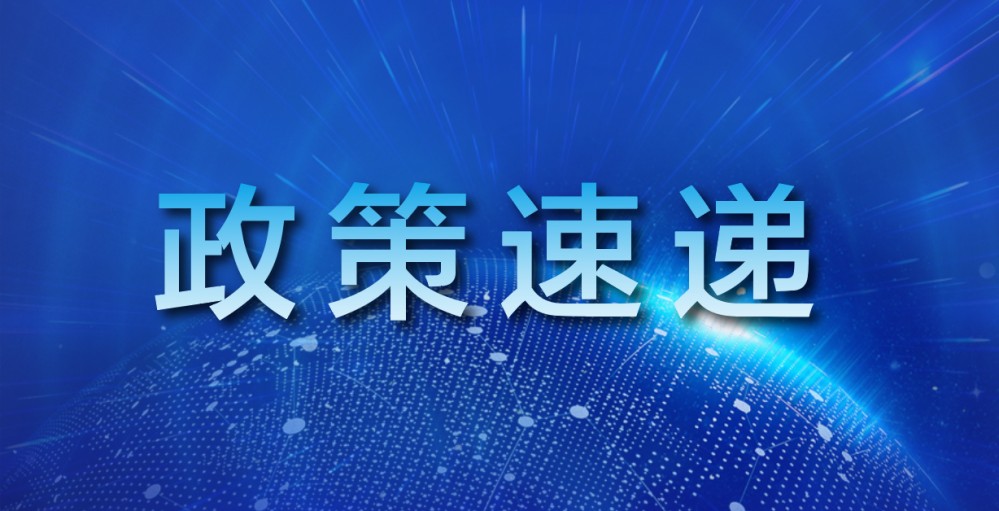 政策速递 | 江苏省培育壮大数据企业行动方案（2025-2027年）