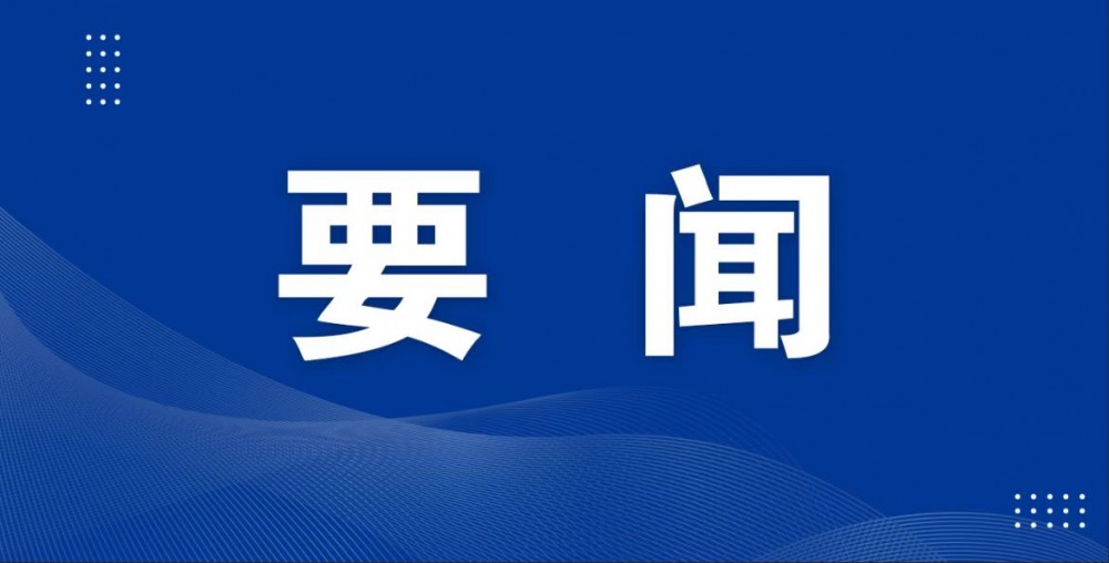 《数字中国建设2025年行动方案》近日印发