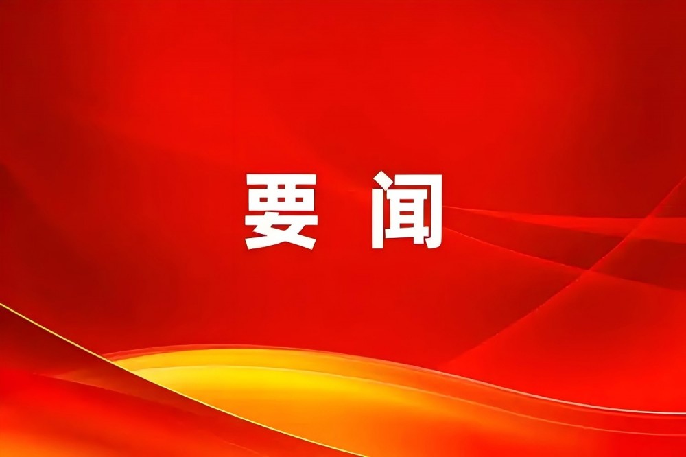 盛蕾主持召开学习教育整改整治工作推进会：动真碰硬抓好整改整治 推动学习教育走深走实